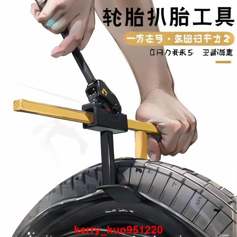 🔥大熱賣🔥真空胎拆卸工具手動扒胎器下胎工具電動車摩托車龍鉗輪胎夾壓胎器