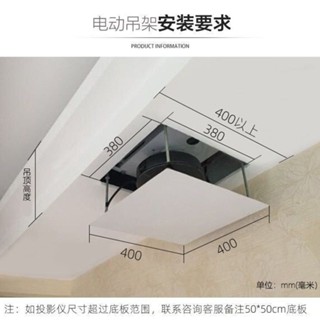 【訂金】智慧投影儀語音升降電動吊架家用超薄款隱藏式遙控小度小愛伸縮架-美美優選百貨