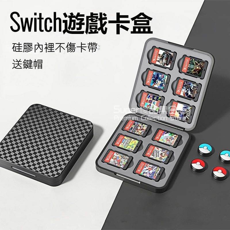 任天堂switch卡帶盒 switch卡盒 lite卡包 TF卡盒 Switch磁吸卡盒 收納盒 NS掌機週邊配件