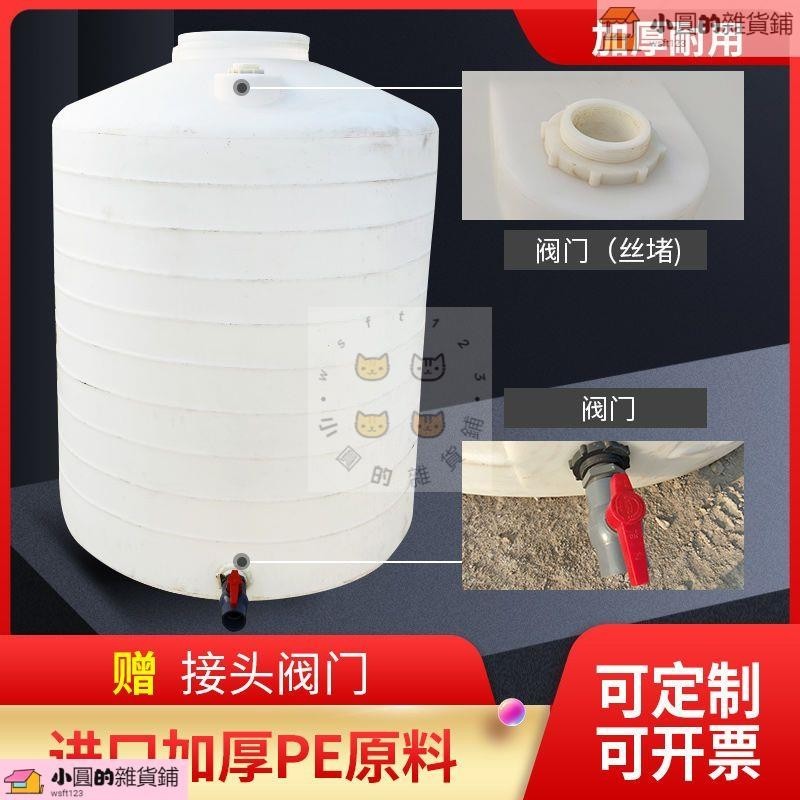 加厚pe塑料水塔儲水罐1/2/3/4/5噸儲水桶家用大容量室外水箱飲用wsft123