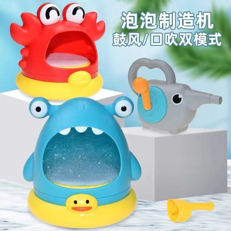 🔥新品 上架🔥熱銷 寶寶洗澡 泡泡機 玩具 兒童 防倒吸 鯊魚 螃蟹 手搖鼓 風機浴室沐浴玩具
