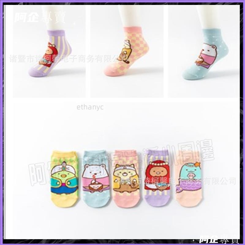 ⚡特惠⚡2023春夏日系卡通圖案直板女船襪 角落生物襪子日本可愛sumikko襪子