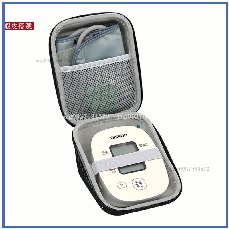 蝦皮精選⚡適用歐姆龍血壓儀收納盒家用電子血壓計測量儀血壓機便攜保護硬包（只有包、盒）1242