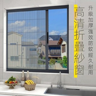 【現貨直發 可開發票】定製防蚊通風免打孔紗窗鋁合金折疊推拉式紗門小吃車餐口隱形防塵