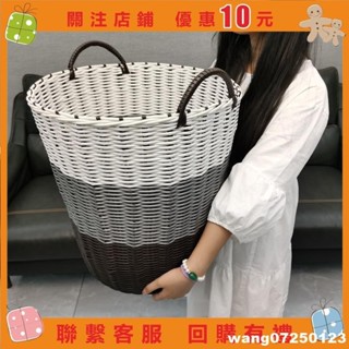 [wang]臟衣簍臟衣服收納筐塑料編織玩具筐子放衣服的籃子收納神器臟衣籃#123