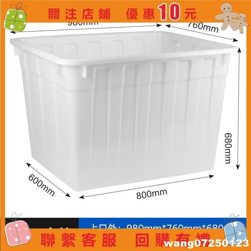 [wang]長方形加厚塑料水箱大號塑料桶養魚龜 級水產養殖周轉箱水膠桶#123