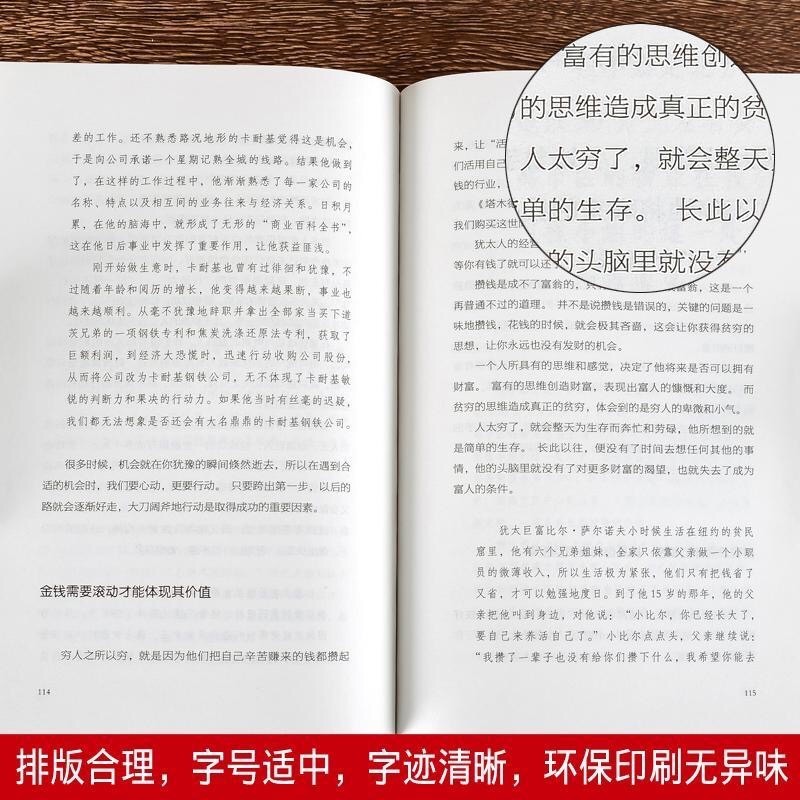 爆款有錢人和你想的不一樣 經商之道成功做人做事勵志賺錢書籍 富爸爸窮爸爸 現金流 遊戲