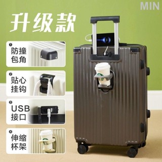 原創設計行李箱20寸拉桿箱杯架USB接口多功能男女旅行箱