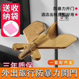 🔸臺灣低價🔸旅行神器 阻門器 安全防盜 頂門器 便攜 防狼神器酒店賓館家用門擋堵門器