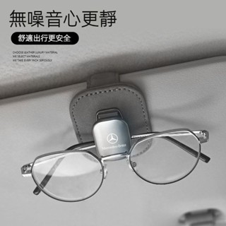 高檔輕奢翻毛皮材質 汽車眼鏡盒 車載眼鏡盒 奧迪 寶馬 賓士 車載眼鏡盒 眼鏡夾 遮陽闆眼鏡夾 眼鏡袋 汽車眼鏡收納盒