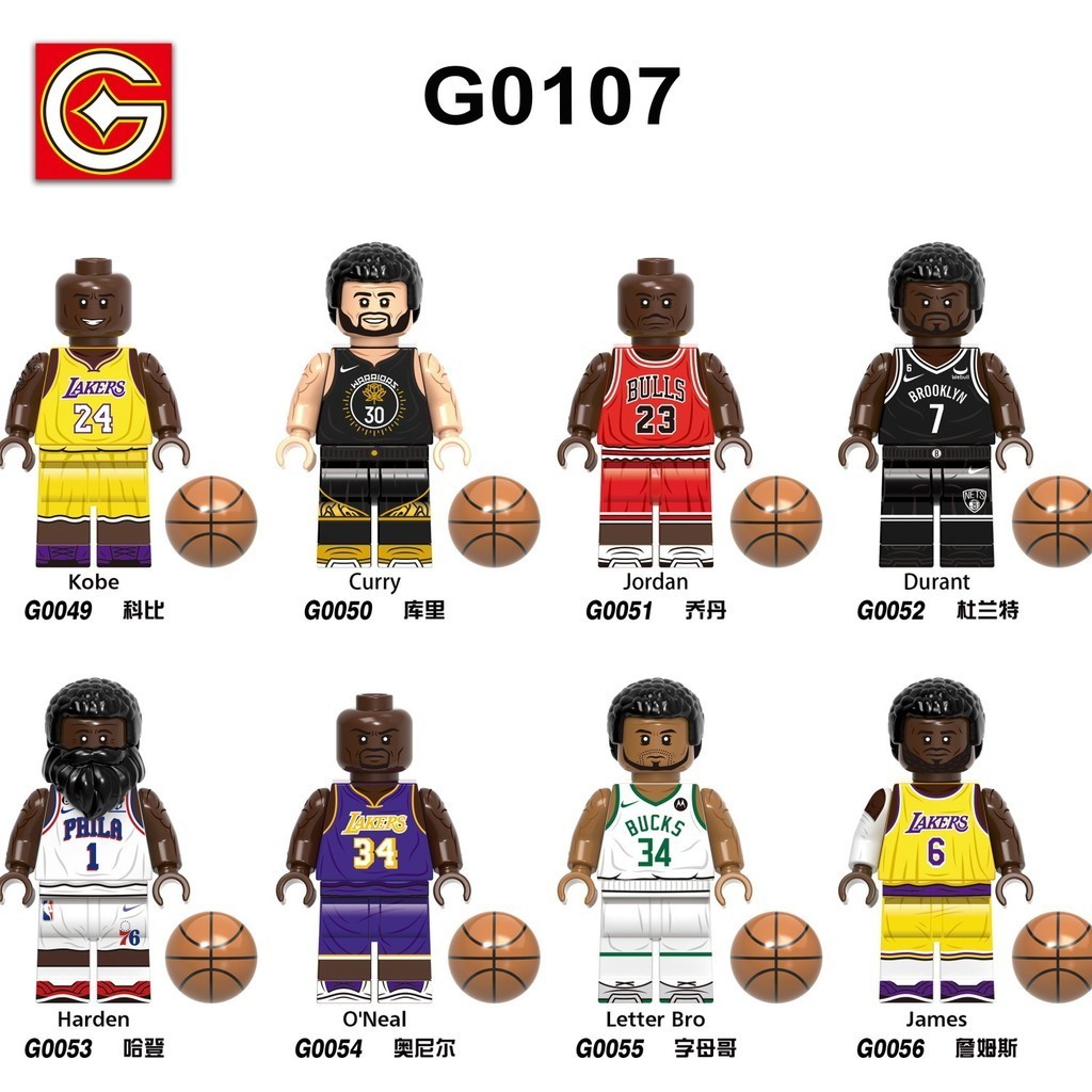 🔥優選新品⭐️兼容樂高籃球明星NBA科比喬丹庫裏杜蘭特人仔拚裝積木玩具G0107 XVPJ