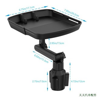 天天精品🚐汽車餐盤 車用託盤 飲料咖啡小餐桌 車用食品置物架 水杯位手機架 車用收納 車用水杯架 汽車用品 汽車置物架