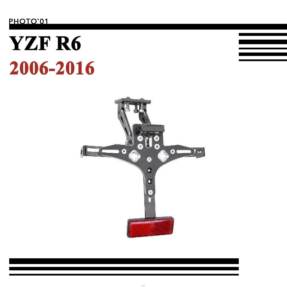 ✿適用Yamaha YZF R6 YZFR6 短牌架 車牌架 牌照架 後牌架 短尾 2006 2007 2008 201
