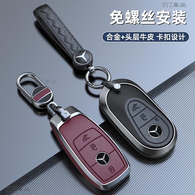 賓士Benz 免安裝 合金打造 頭層牛皮 鑰匙套W206 W205 W204 GLC GLE 全包裹鑰匙殼、CA