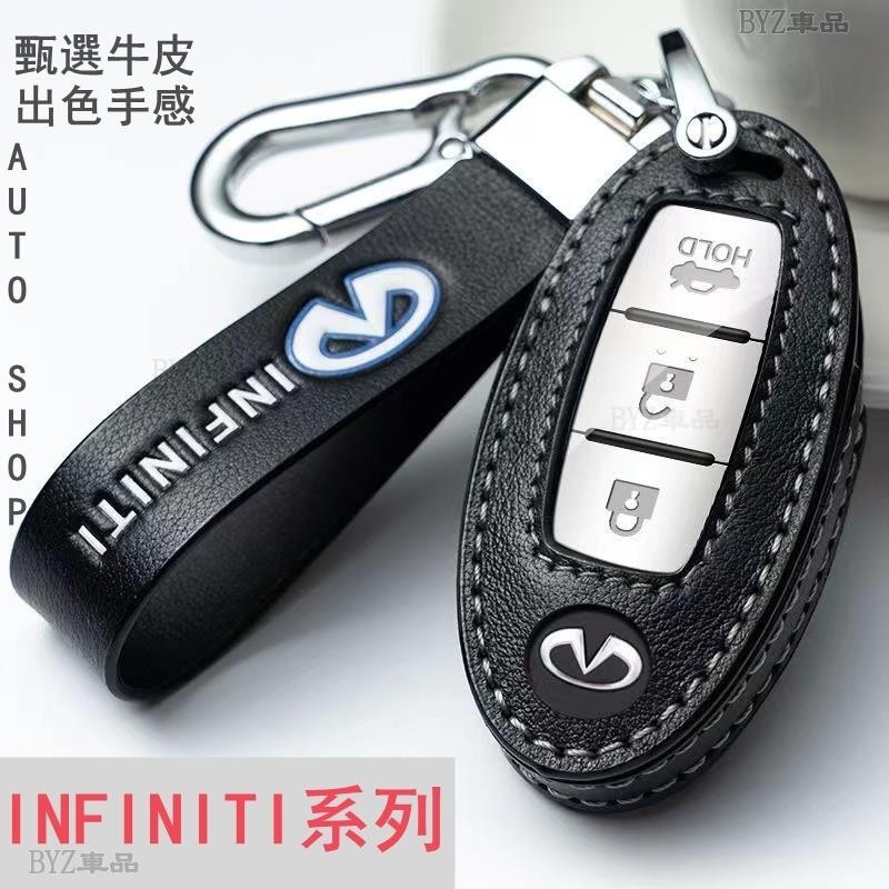 INFINITI無限 專用優質牛皮鑰匙套Q50 Q70 QX60 FX ESQ 全包裹 按鍵透明可視 鑰匙包鑰匙、CA