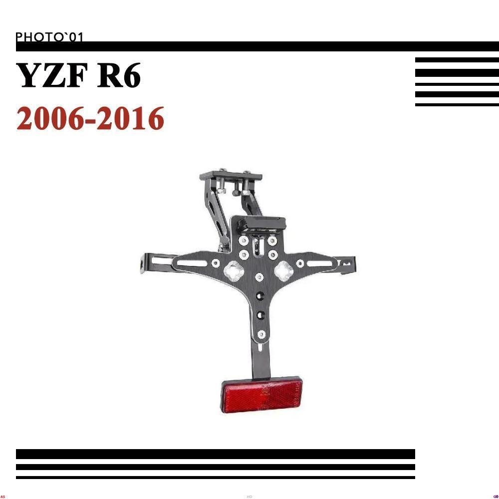 適用Yamaha YZF R6 YZFR6 短牌架 車牌架 牌照架 後牌架 短尾 2006 2007 2008 201❈