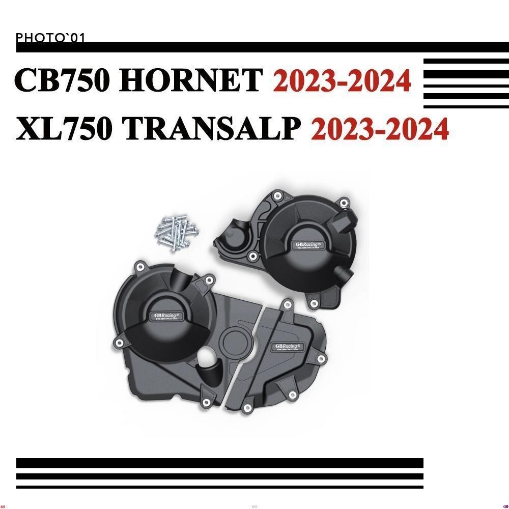 有附發票#適用Honda XL750 TRANSALP CB750 HORNET 邊蓋 引擎護蓋 發動機蓋 防摔蓋 發動