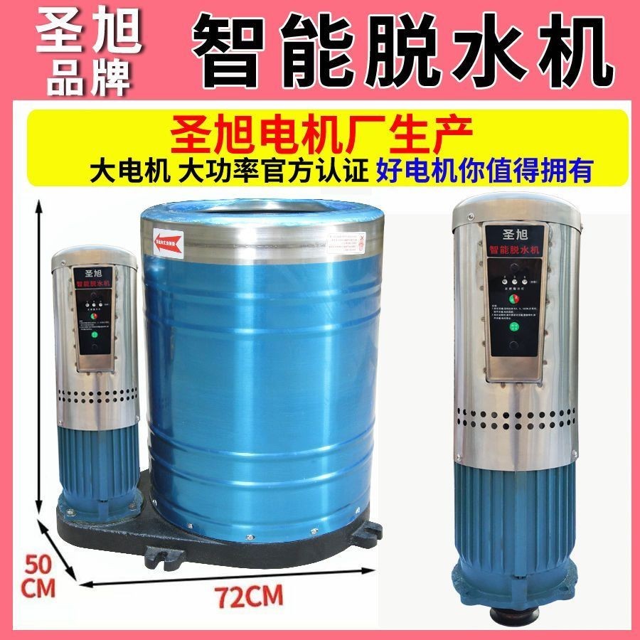 【五金機器#限量搶購】脫水機 商用50公斤不銹鋼脫水機 大功率離心機大容量甩幹桶工業甩幹機單筒