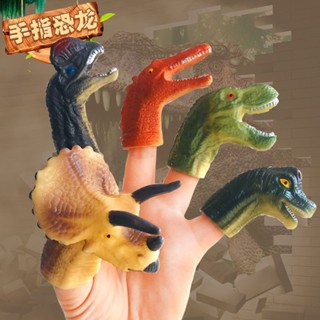 指偶手指玩偶玩具 仿真動物恐龍人物手套 早教益智互動男女嬰兒指套 親子遊戲互動手指玩具
