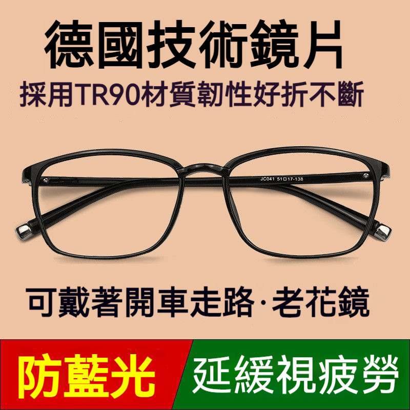 遠近兩用老花鏡 TR90材質智能變焦 老花眼鏡 智能變焦多焦點老花眼鏡 超輕時尚防藍光老花鏡 鏡框🌿🌿