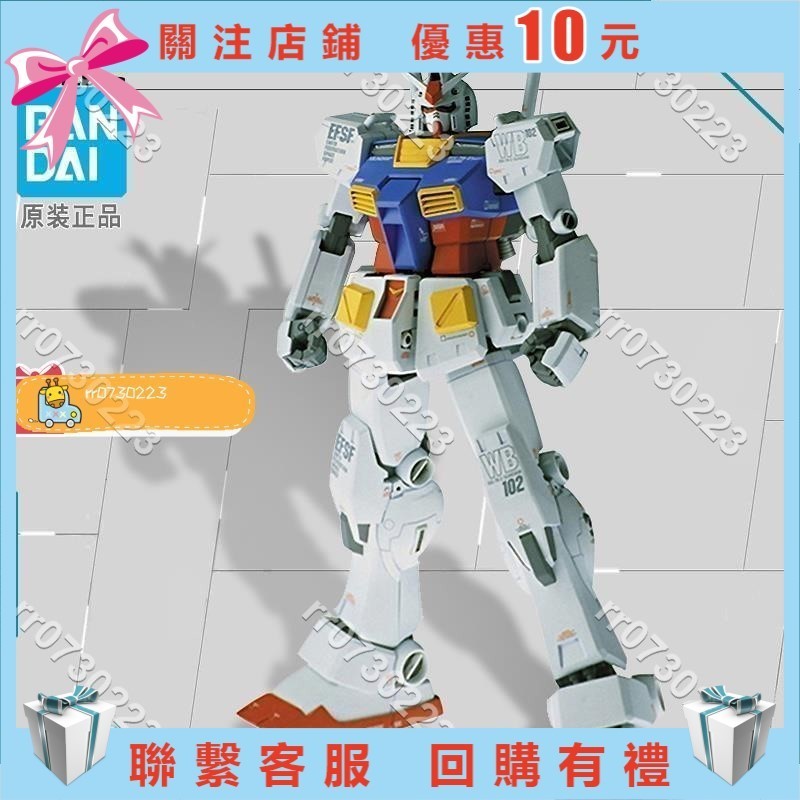 樂淘好物♥️藍天萬代 1100 MG Gundam RX-78-2 卡版Ver.Ka 元祖♥️qq_yunyun5.22