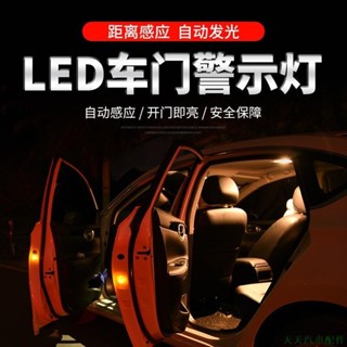 超精品促銷👑汽車車門防撞燈 警示燈免接線安全警示LED車門防撞爆閃感應燈