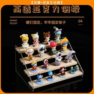 至臻 實木階梯展示架 公仔展示架 樓梯架 盲盒收納 泡泡瑪特收納 盒玩 扭蛋收納架 首飾 化妝品陳列架 階梯式展示架