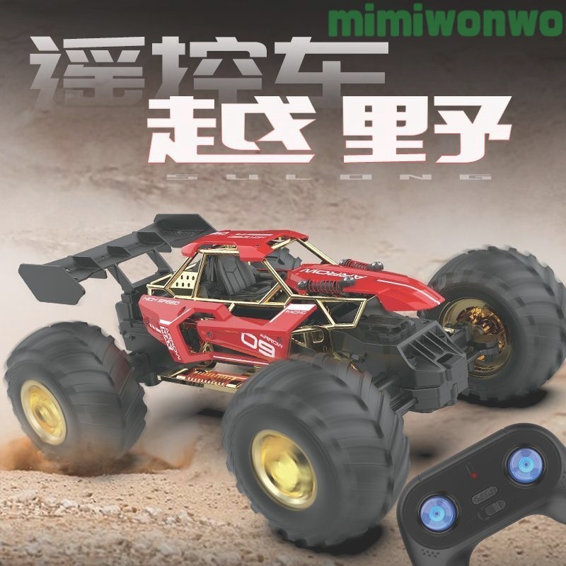 🔥免運🔥遙控車 RC 遙控賽車 甩尾遙控車 四驅車 漂移車  大號RC閤金遙控車充電高速漂移越野賽車成人兒童男孩玩具