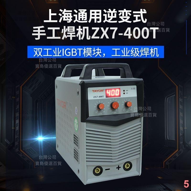 熱銷上海通用電焊機ZX7-400T 400GTE逆變直流大功率工業手工焊機380V05