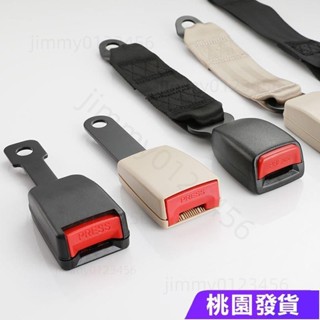 【免運發貨】汽車安全帶插座卡座插扣鎖扣底座轎車小車麵包車保險帶通用配件 YYSS