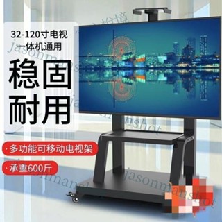 「可開發票」液晶電視機支架落地式移動架子小米創維顯示器萬能通用免打孔掛架