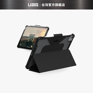 【UAG】 iPad Air 10.9(2022)/Pro 11吋耐衝擊全透保護殻-黑 (美國軍規 防摔殼 平板