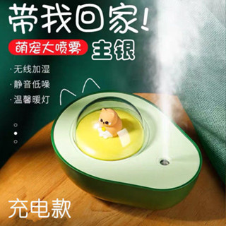 香氛機 香薰機 水氧機 芳香機 擴香氛 氛香機 噴香機 流香機可愛牛油果加濕器USB小型迷你便攜式充電家用辦公臥室補水噴