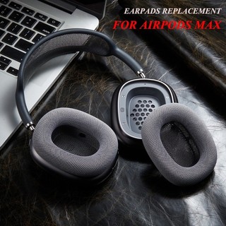 ✎✳替換耳罩適用於 Apple AirPods Max 耳機升級耳套 耳機套 簡易安裝 帶磁吸卡扣 一對裝