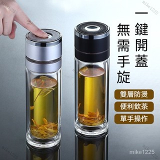 🔥臺灣熱賣🔥 車載速開杯茶 雙層玻璃泡茶杯 泡茶壺 耐熱加厚玻璃 隨行杯 透明茶壺 濾茶杯 速開杯茶