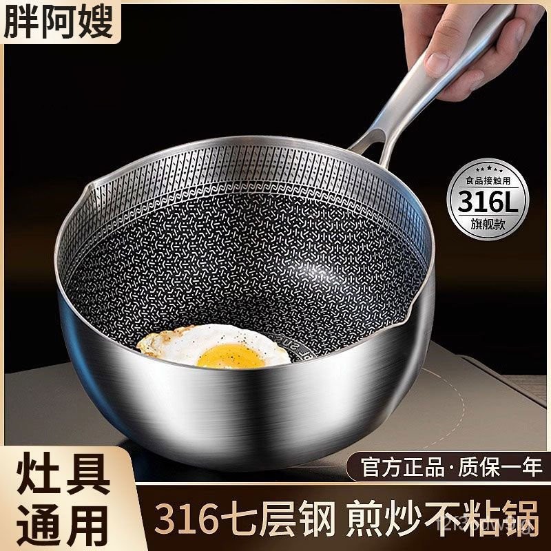 日式雪平鍋 316不銹鋼奶鍋 寶寶輔食鍋 無塗層不粘鍋 煮麵小鍋 湯鍋