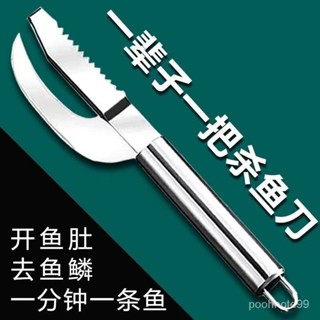 🎀臺灣~魚鱗刨魚肚刀傢用加厚不銹鋼去鱗破肚二閤一颳魚鱗器去魚鱗殺魚刀㊣QINJ STORE