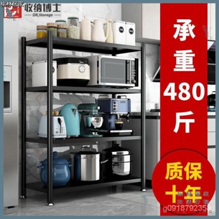 『榆林居家』🔥【廚房置物架】落地多層微波爐架廚房用品收納多功能儲物架子