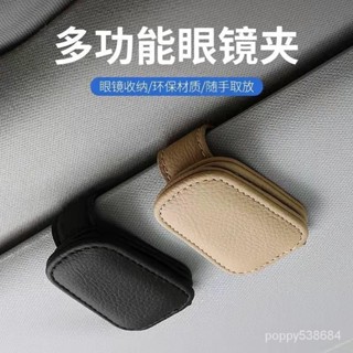 全網最低車載眼鏡夾汽車遮陽闆創意收納盒真皮多功能車用夾子保時捷墨鏡架 TGAX