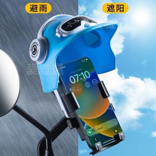 台灣賣家✅機車電動滑板車手機支架 個性頭盔防雨手機支架 外賣神器一秒取放 Ninebot F20 D18W D38U通用