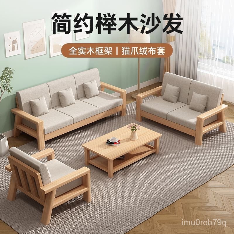 木質沙發 新中式實木沙髮傢用客廳全實木現代簡約小戶型組閤三人位櫸木沙髮 L4M1
