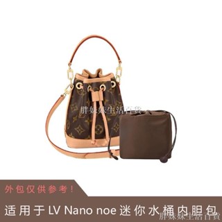 ❀水桶包內膽❀適用於LV nano noe迷你 水桶包 內袋 內襯袋 收納包 mini 包中包