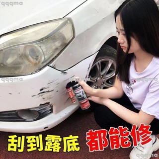 汽車刮痕修復劑 車漆修復液 刮痕修復 汽車補漆 汽車補漆筆 車漆修復 凹痕修復 刮傷修復 劃痕修復 補漆筆 汽車美容用品