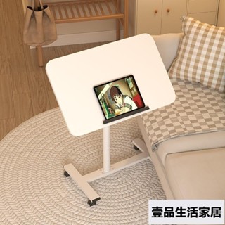 折疊小桌子 床邊桌子 可移動筆記本小型電腦桌 折疊升降懶人桌 宿舍家用床頭桌 置物架 小摺疊桌 壹品生活