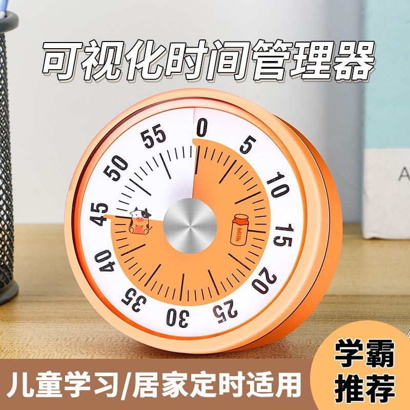 定時器計時器可視化學生時間管理器學習傢用機械式磁吸多功能
