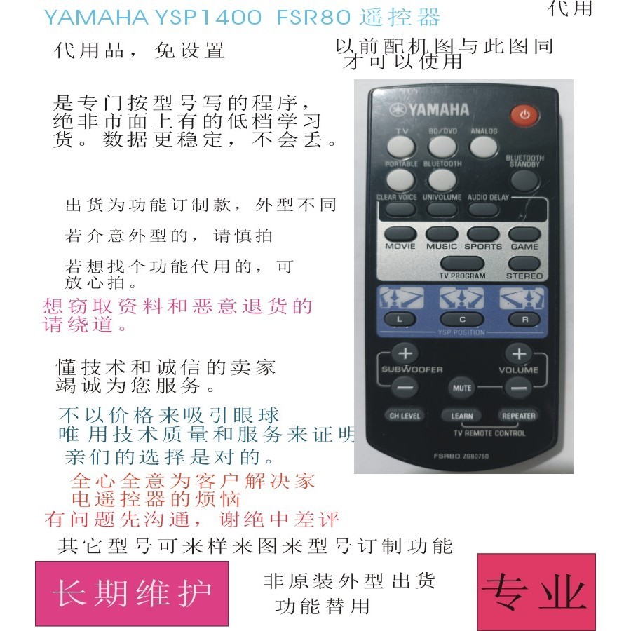 【替用款-可直接使用】適用於YAMAHA雅馬哈YSP1400回音壁專用遙#控#器代用原裝功能 家用#