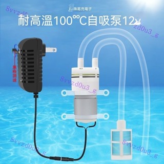 【臺灣出貨】直流12V 抽水泵耐高溫100度飲水機自吸隔膜泵長壽命小型電機馬達 直流抽水馬達電機 吸水器 飲水機
