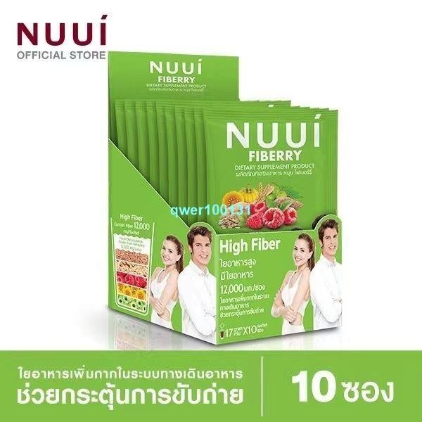 🔥特銷 #好貨 泰國NUUI酵素 泰國酵素 nuui酵素 西梅酵素 果蔬酵素 綠色加強版 高纖維果蔬 纖維素酵素加強版