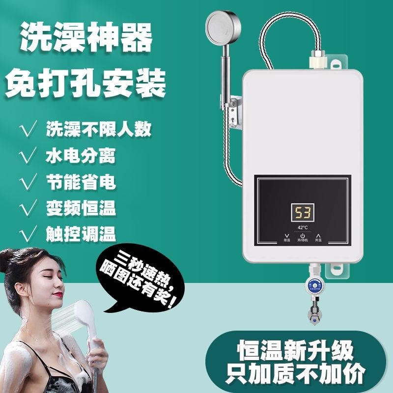 增壓泵💕即熱式電熱水器洗澡神器家用出租房恒溫變頻快速過水熱衛生間廚寶