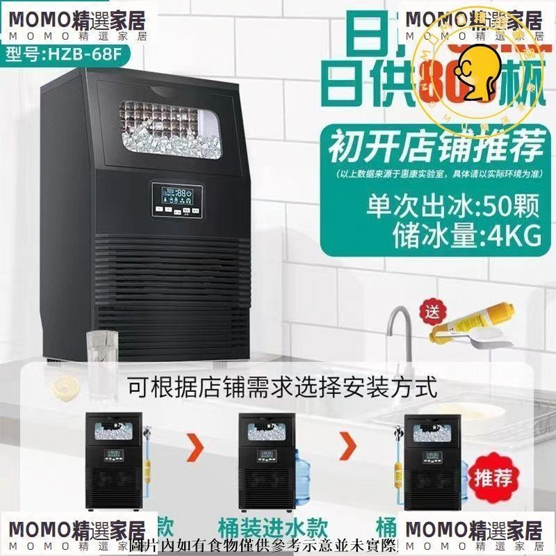 惠康製冰機商用奶茶店中小型55kg酒吧KTV全自動方冰塊機器【MOMO精選】